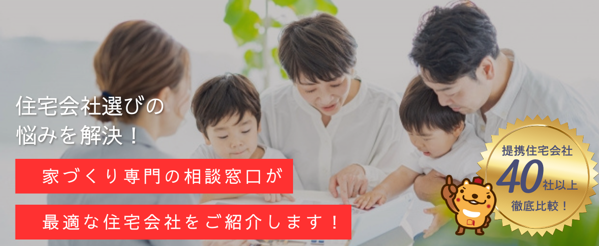 おうちの相談窓口三島店_top