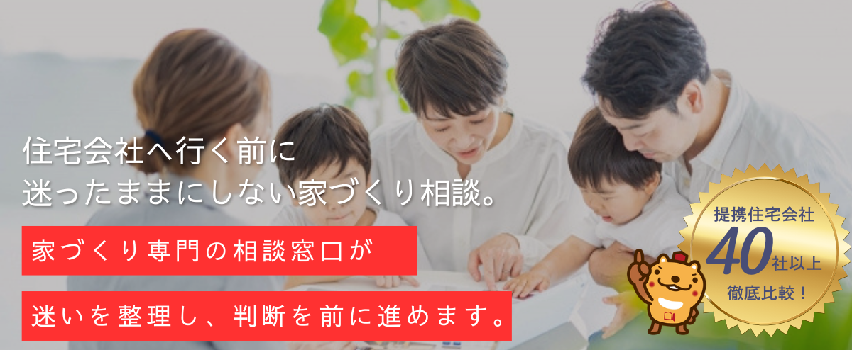 おうちの相談窓口三島店_top